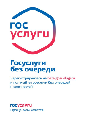 http://irkobl.ru/sites/economy/zakon_210_fz/gosuslugi.jpg